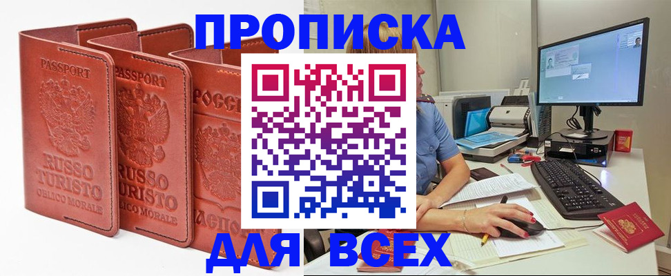 временная регистрация для школы в Арамили