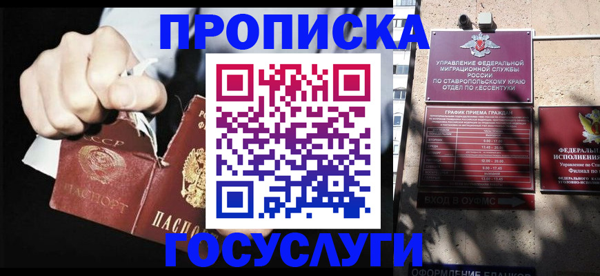 прописка 2025 в Арамили