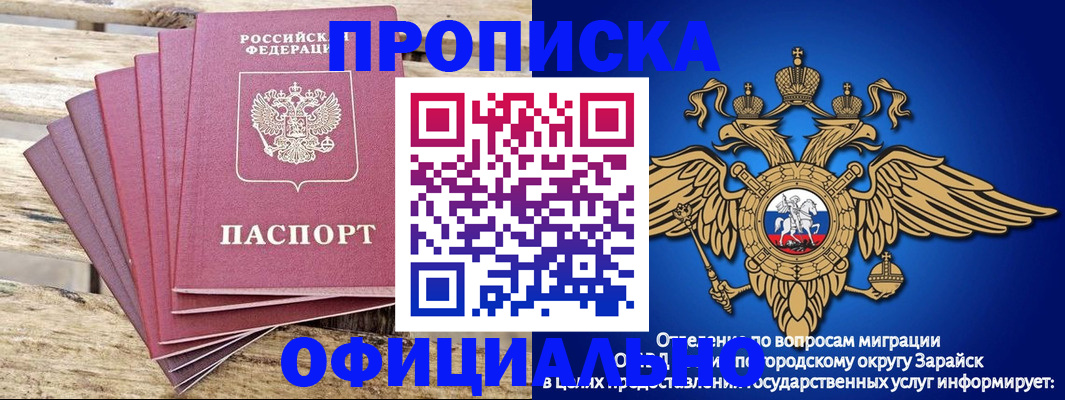 временная регистрация купить в Арамили